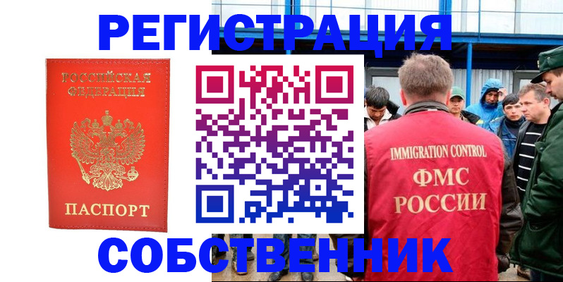 регистрация в Котельниково