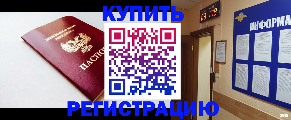 временная регистрация 2025 в Котельниково