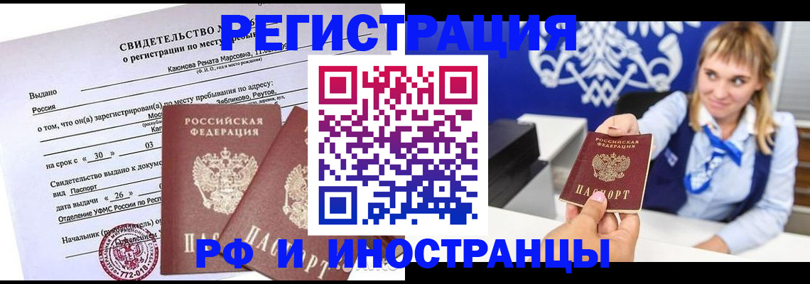 временная регистрация для школы в Котельниково